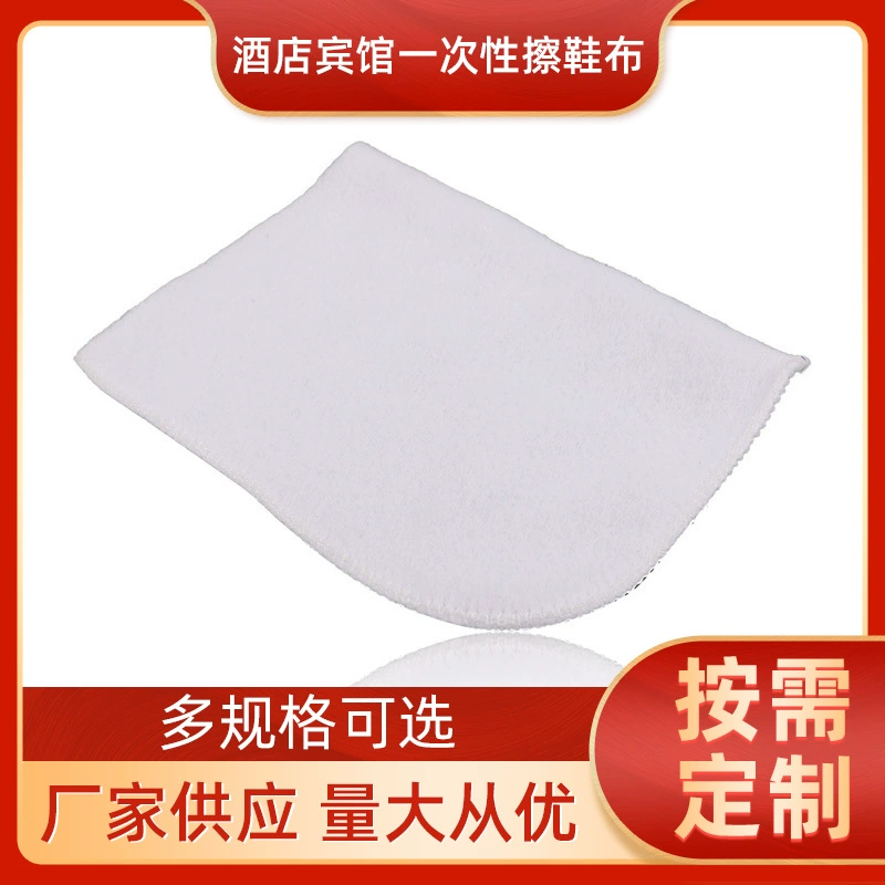 Заводская поставка Отель одноразовая ткань для чистки обуви Белая обувь кроссовки ткань для чистки обуви отбеленная ткань может быть сформулирована