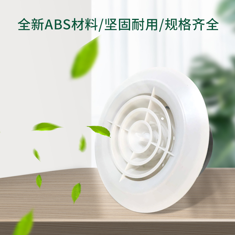 新风圆形出风回风口室内圆形百叶旋流风口新风系统出风口排风排气