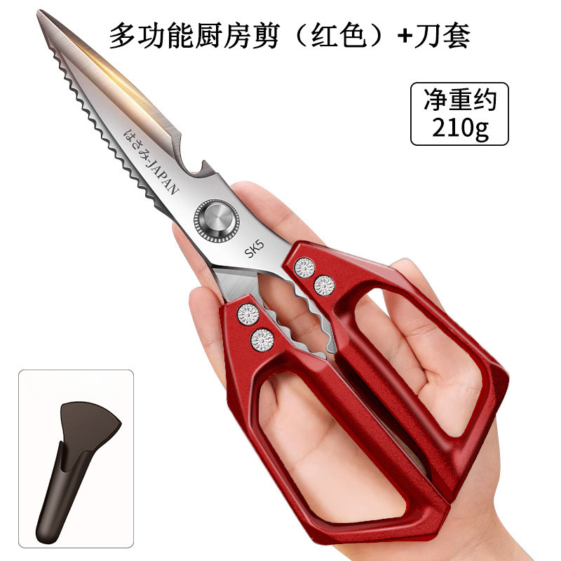 Sk5 tijeras de cocina de acero inoxidable multifuncional tijeras de hueso de pollo tijeras para matar peces tijeras para el hogar puede ser un agente de cabello, no puede ser