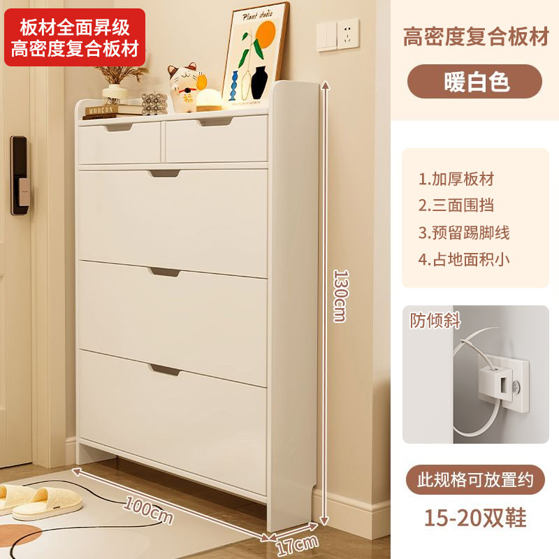 超薄型ダンプシューズキャビネット狭いキャビネット家庭用入口非常に狭い靴箱高型家庭用玄関キャビネット