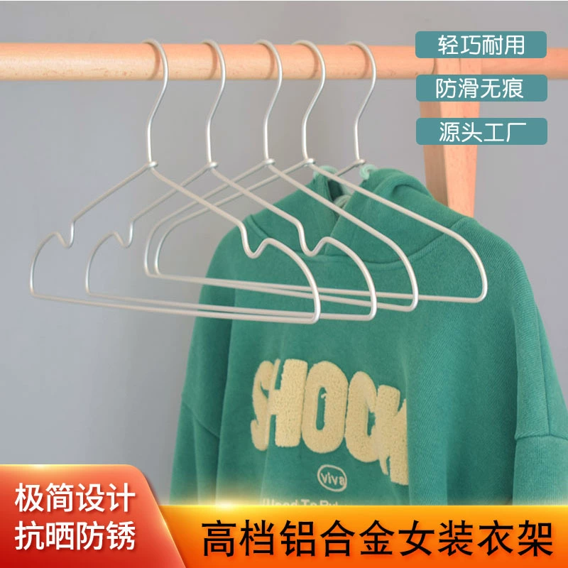 Вешалка для одежды из алюминиевого сплава бытовые вешалки металлическая твердая алюминиевая вешалка без печати вешалка для одежды оптом