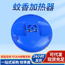 驱蚊器厂家批发电蚊香加热器灭蚊器拖线加热器蚊香片宾馆酒店