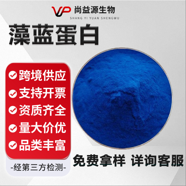 Phycocyanin Powder E6E18E20E40 Spirulina Extract Water-Soluble Phycocyanin Powder Manufacturer Wholesale