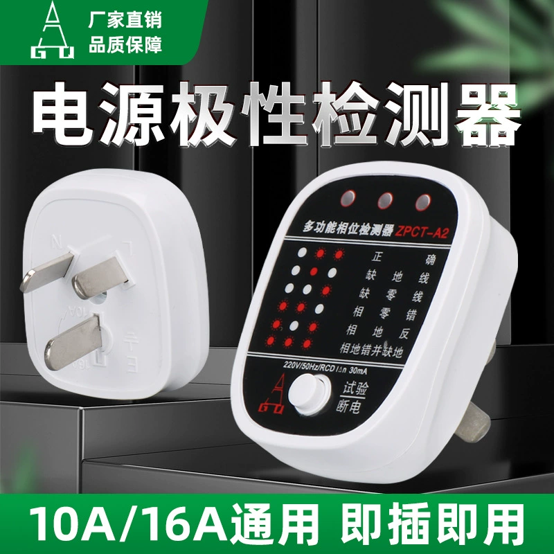 Многофункциональный тестер розеток Универсальный фазовый бытовой детектор утечки переключатель обнаружения проводки розетка электроскоп