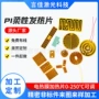 柔性恒温定制金属电热片
