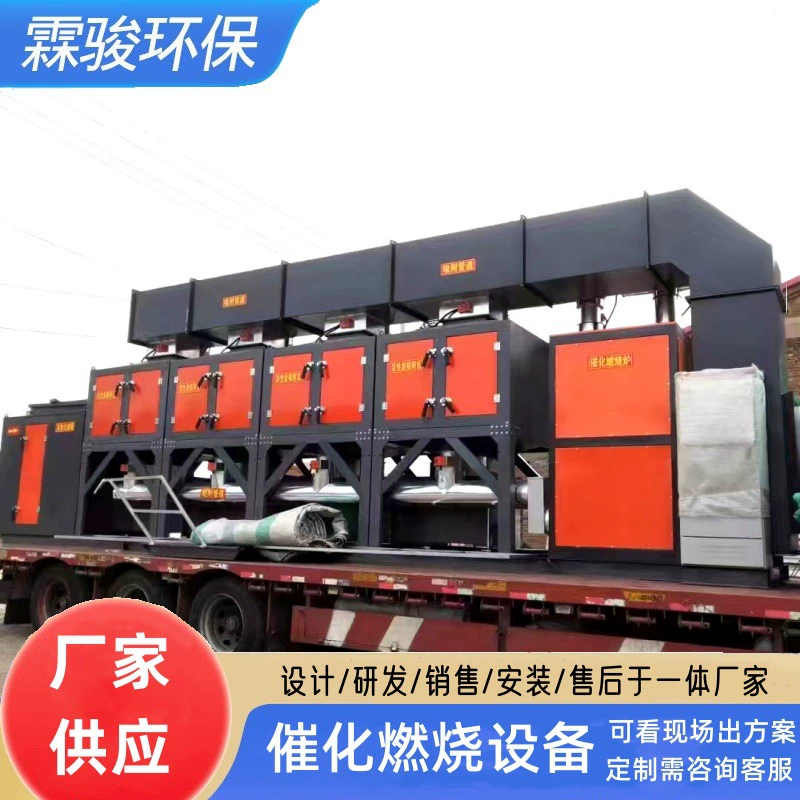 Оборудование для каталитического сжигания все в одном машина для окраски цех RCO Теплоаккумулирующее устройство для десорбции активированного угля для очистки выхлопных газов