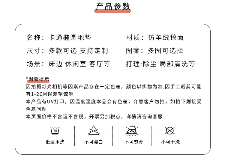 地毯,地垫,仿羊绒地毯,毛绒地垫进门脚垫,入户脚垫 /><br class=