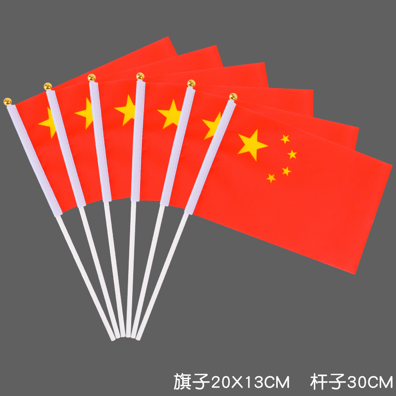 十一国庆节装饰脸贴摆摊夜市手持棒气球拍照道具发箍节日氛围布置|undefined