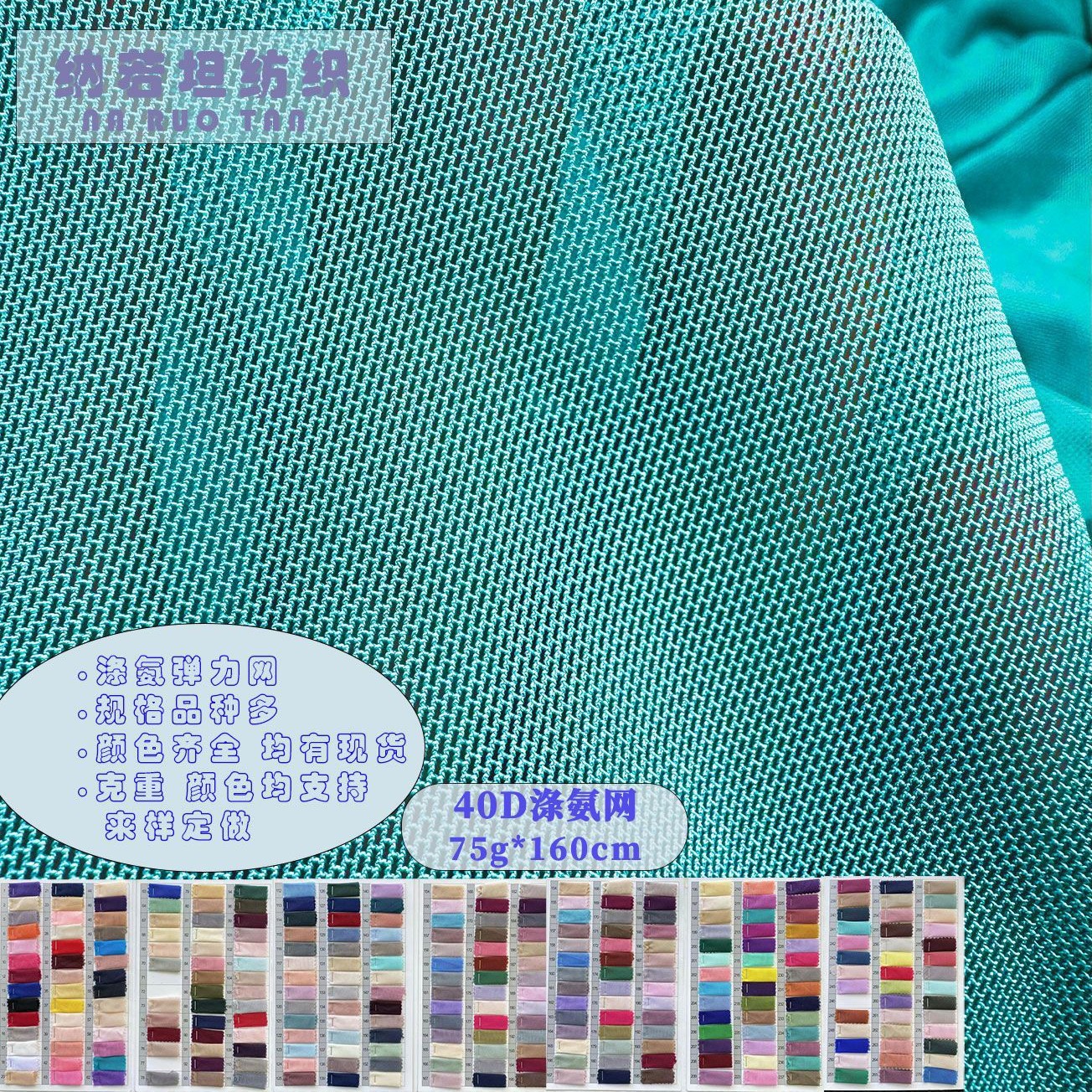 489色现货40D涤氨网眼布 四面弹力透气网布 运动舞蹈内衣布料批发
