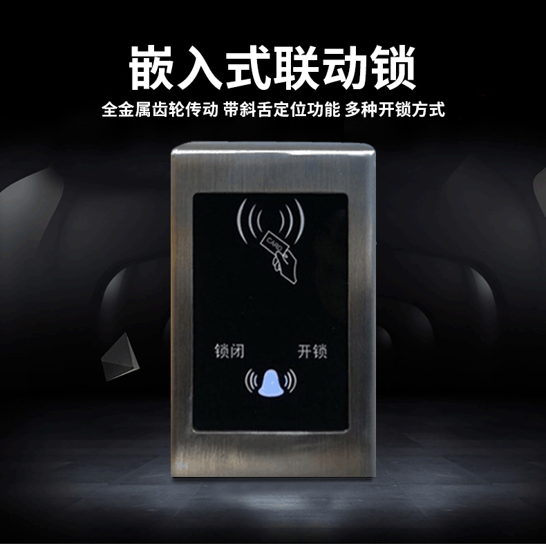 嵌入式门禁读卡器 全金属齿轮传动全中文显示厂家批发电子门禁