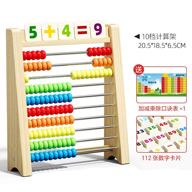Tablero de dibujo para niños, ábaco, soporte de disco de aritmética mental, contador de escuela primaria, pizarra pequeña, material didáctico de matemáticas de suma y resta de jardín de infantes