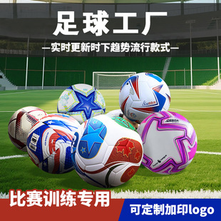 2026���籭�W�ޱ�Ӣ���W��ِ��ِ����4̖5̖PU�NƤFootball���l