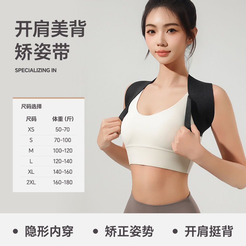 オープンバックベルト、フィットネスシンクショルダーベルト、ベンチプレスショルダープレストレーニングベルト、オープンショルダーアシストベルト、胸筋ストレートバック矯正ベルト|undefined
