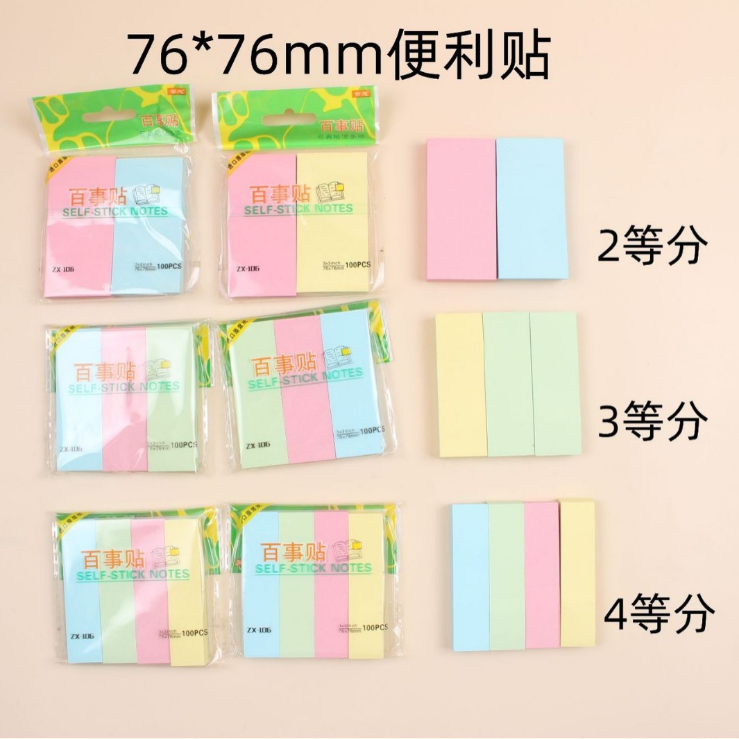 컬러 포스트잇 노트를 생각해보십시오. 76X76mm 는 노트 페이퍼 노트와 인스턴트 노트 100 으로 붙여 넣을 수 있습니다.