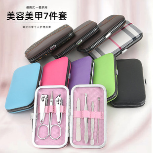In stock full set of 7-piece nail clippers nail clippers suit manicure manicure pedicure tools can be customized LOGO