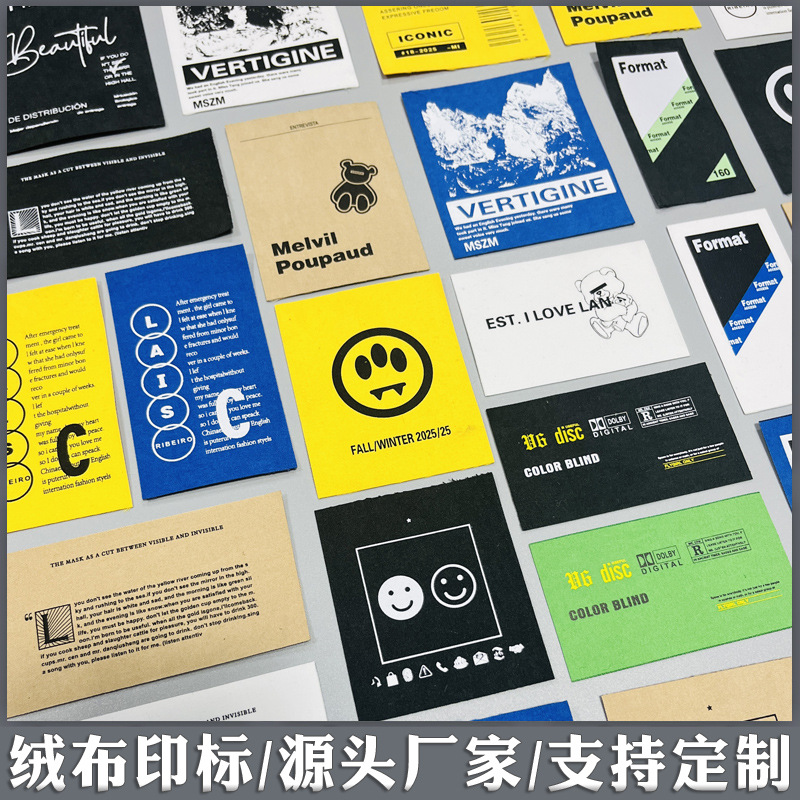 绒布印标1121254.jpg