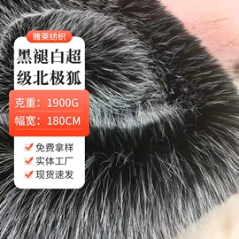 绒布;人造毛皮;全毛