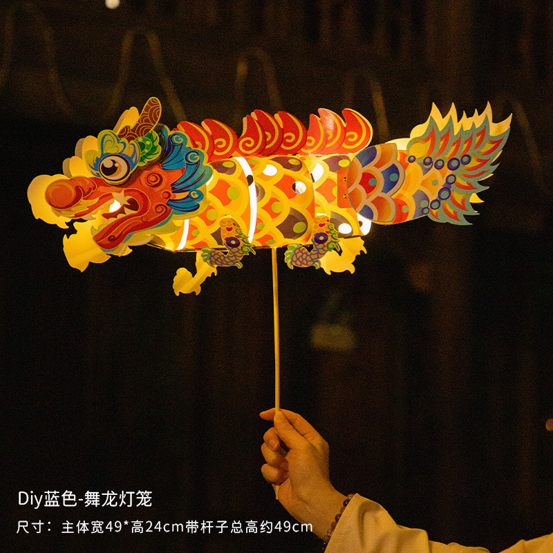 中秋节龙灯锦鲤灯笼diy卡通金鱼花灯儿童手提灯笼 户外拍照道具|undefined
