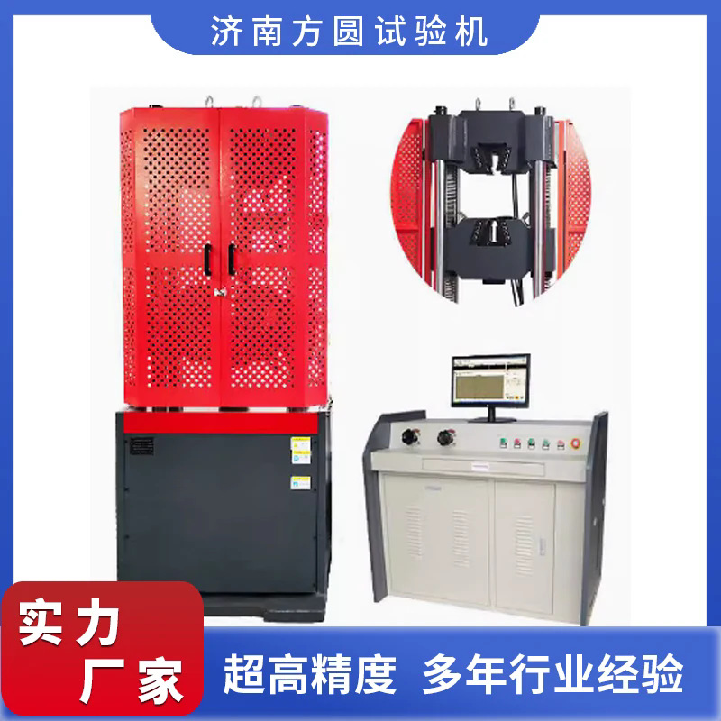 冷轧扭钢筋抗拉延伸率试验机 300KN屏显液压万能检验机B型机