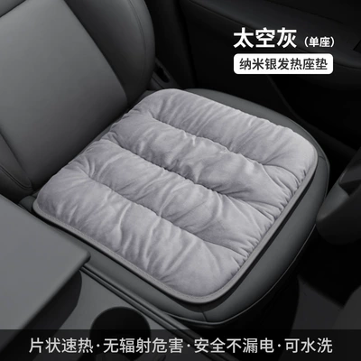 Car seat cushion winter plush Wool pad - 42425-perde-nano-silver-bubble-heating-pad-dutch-velvet-single-pp-gray-5v-single-piece