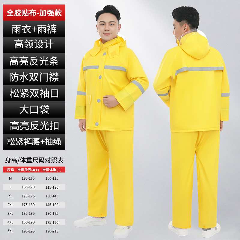 반대로 폭우 전체 접착 패치 강화 노란색