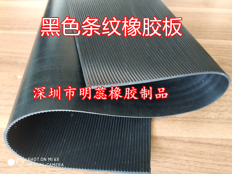 厚度3MM 5MM防滑橡胶板黑色条纹橡胶板绝缘橡胶板配电房用橡胶板