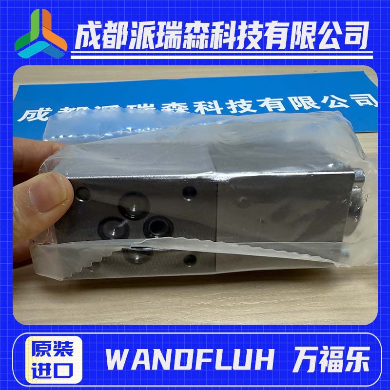 万福乐方向控制阀AM22100B-S1654液压设备电磁阀