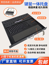 �C���I�P���һ�wʽ���19Ӣ��C��1U�I�P�бP���ؔ��ؙC��ʽ�I�P