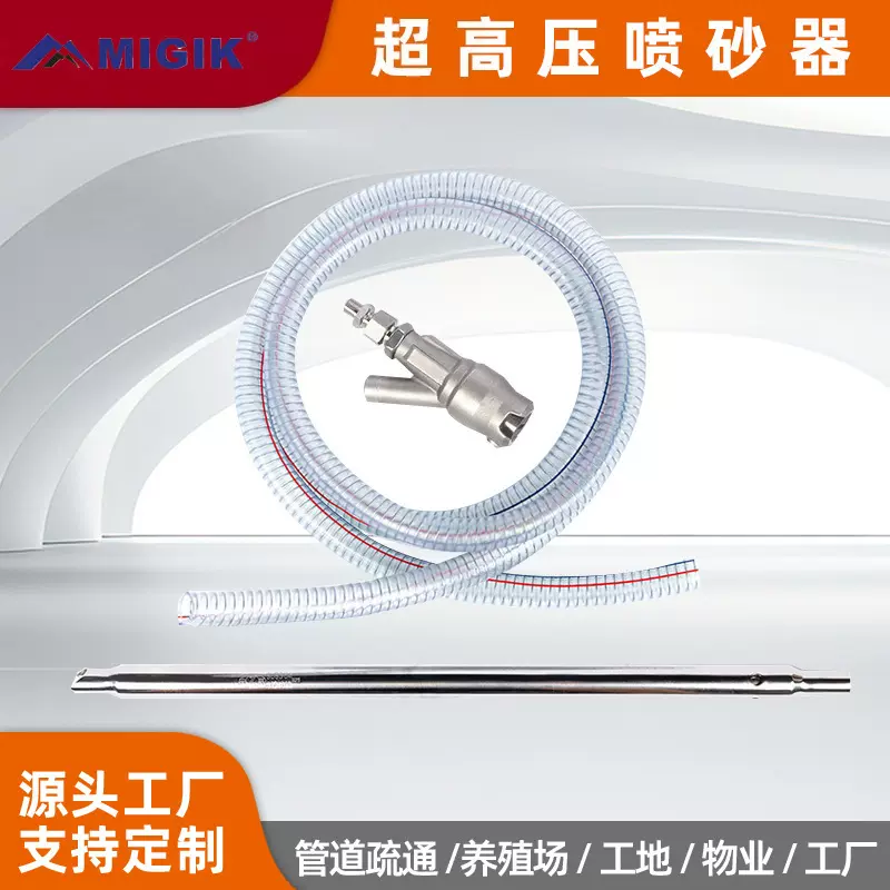 500bar超高压清洗机配件附件超高压喷砂器高压除锈喷砂套件