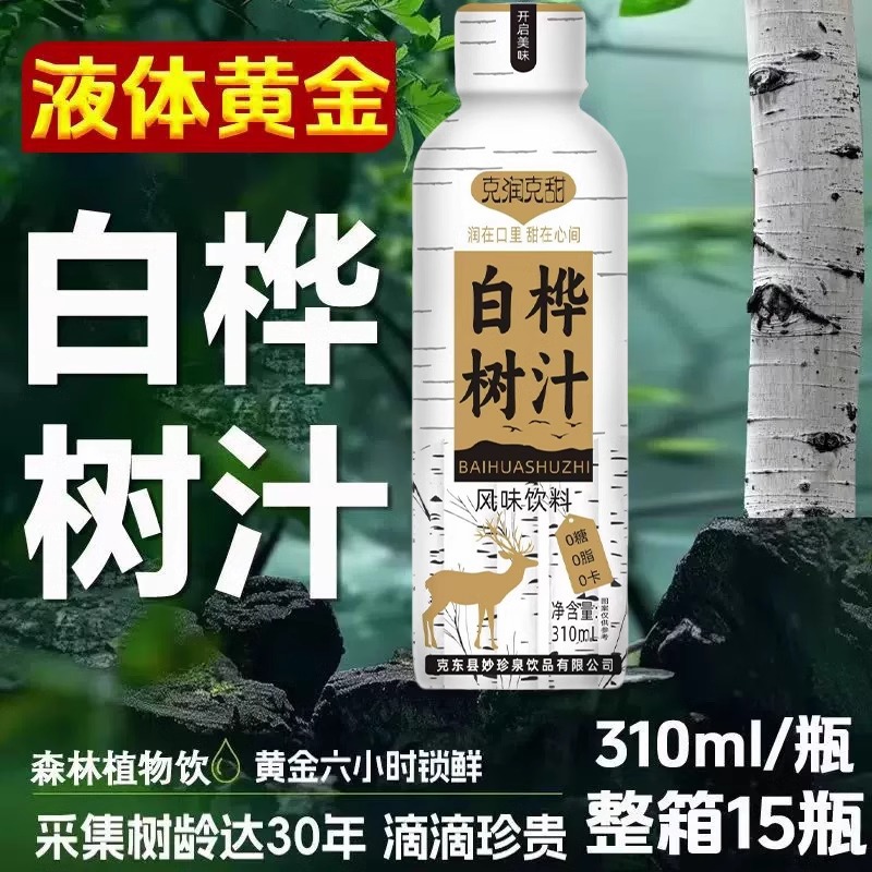 자작나무 수액 [15병] 자연의 맛