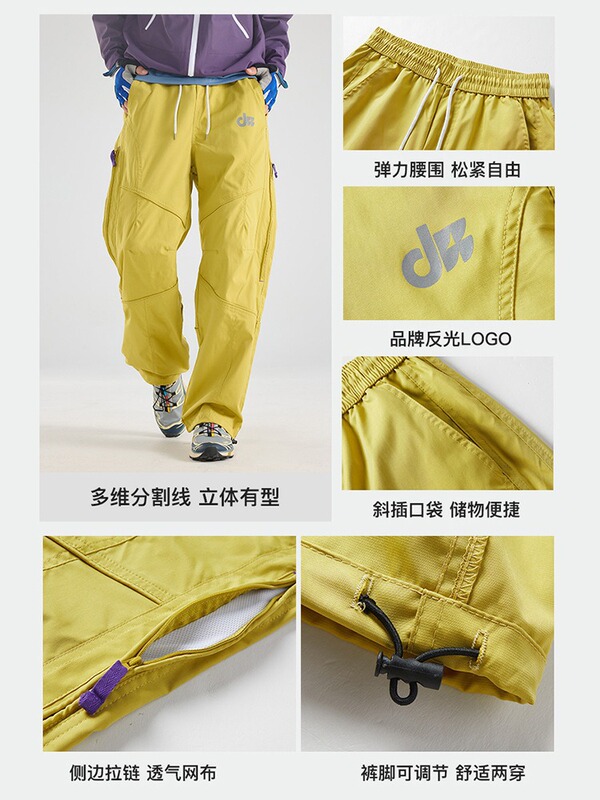 美式工装冲锋裤男女款秋季户外轻量化防泼水侧开拉链直筒伞兵裤|undefined