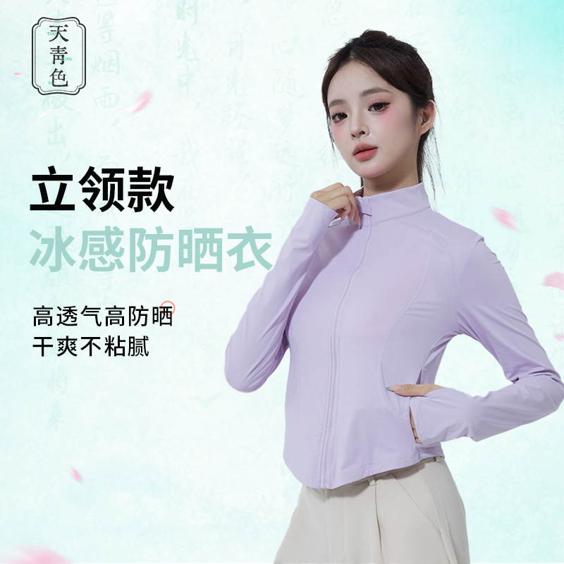 Sky Blue Coral Color 26 Original Yarn Type Cool-Feeling Slim-Fit Hoodless Stand-Collar Sun Protection Clothing for Women Quick-Drying Breathable Upf50+