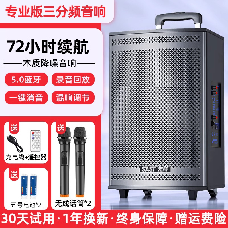 广场舞音响新款2025音箱专业户外蓝牙k歌大功率演出先科拉杆|undefined