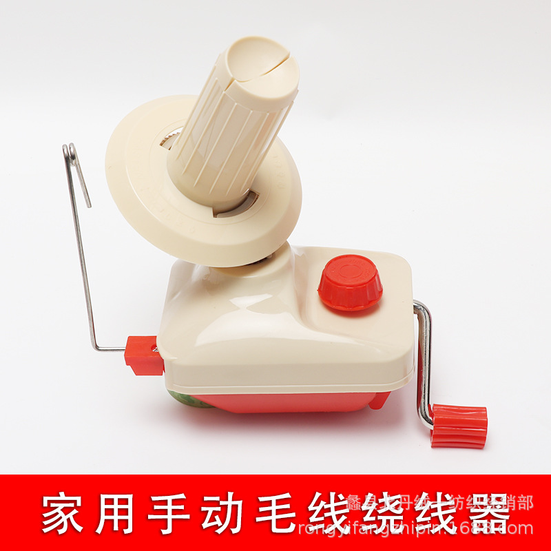 毛线绕线器家用毛线合股器摇线机手动摇绕线机合线器