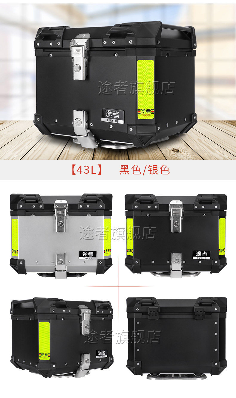 Suitable for Tuzhe motorcycles, aluminum alloy tail box, trunk, aluminum box, electric scooters, large universal size, Niu
