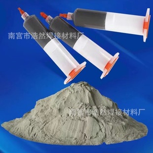 Cross-border factory material 204 silver copper phosphorus solder paste CuP-5 silver solder powder 15% silver low temperature foil with BCu80PAg silver solder sheet