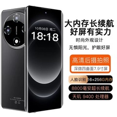 新型X200Proスマート7.9サーフェススクリーン携帯電話512G大メモリ5G全ネット通信携帯電話は生放送を代行することができる