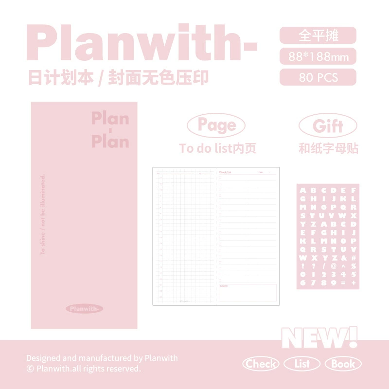 Ежедневный планировщик (Planwith) обложка из PU, минимальная тиснение, мягкое ощущение, стиль A5