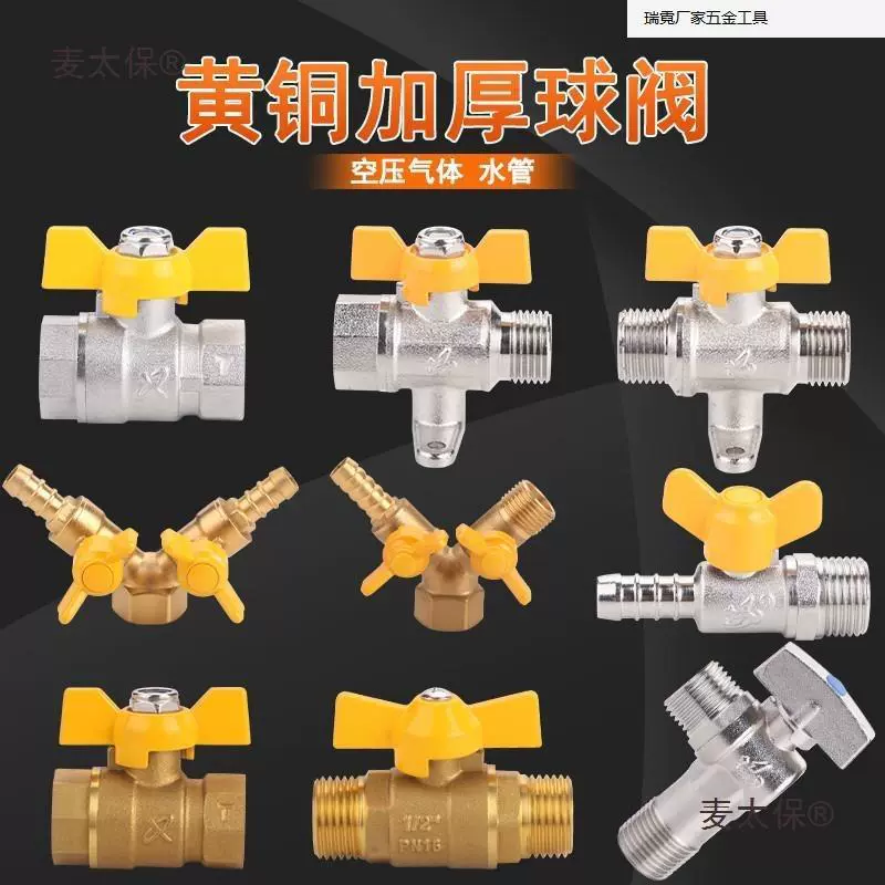 Природный газ медный шаровой клапан водопроводной воды запорный клапан газовый задвижка тройник 4 минуты dn15 внутренний и внешний проволочный газ Mai Taibao