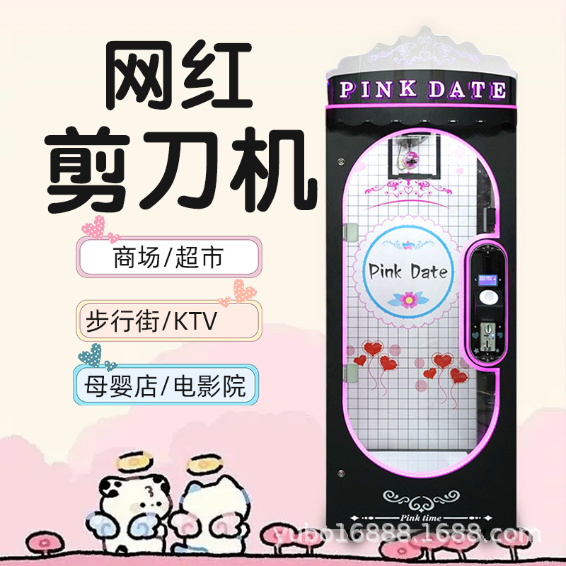 全透明抓娃娃机剪刀机夹娃娃机新款精品机商用投币夹公仔机批发