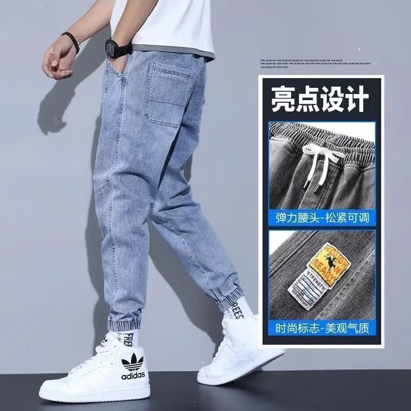 Spring Stretch Nine-Point Jeans for Men, Korean Style Slim-Fitting Harem Pants, Trendy Brand Men's High Street Men's Pants