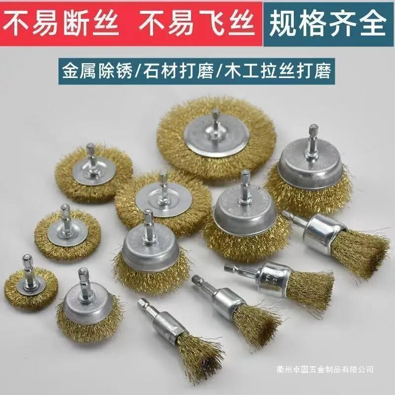 Hexagonal Handle Electric Wire Brush Pistol Drill Polishing Head T-Type Wire Brush Electric Drill Grinding and Polishing Metal Polishing