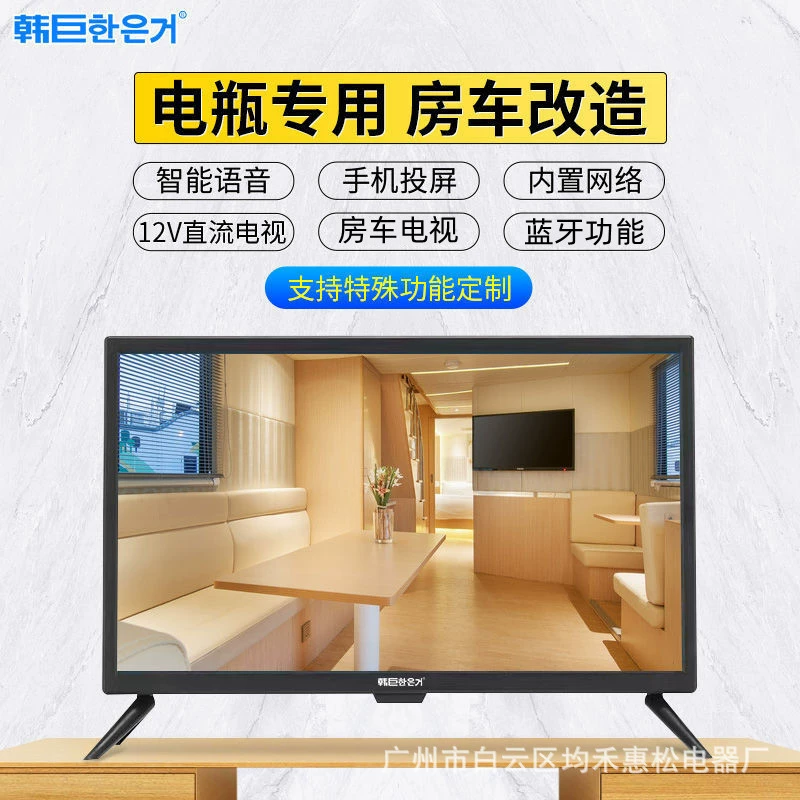 韩巨 HD smart Bluetooth voice LCD flat TV 18.5/19/20/21.5/24/27/32 inches