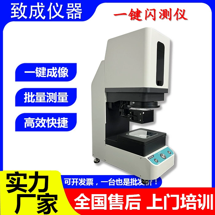 Одна кнопка флеш-измерительный прибор для небольших деталей