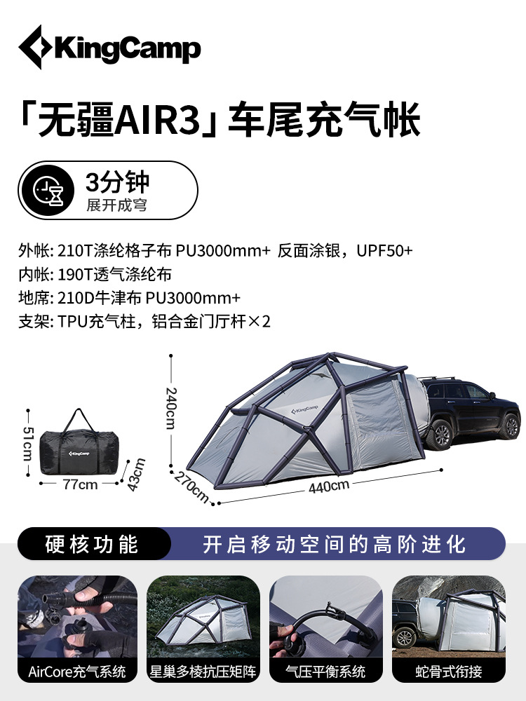 Wujiang Air3 팽창식 후방 텐트 [침실 2개와 거실 1개]