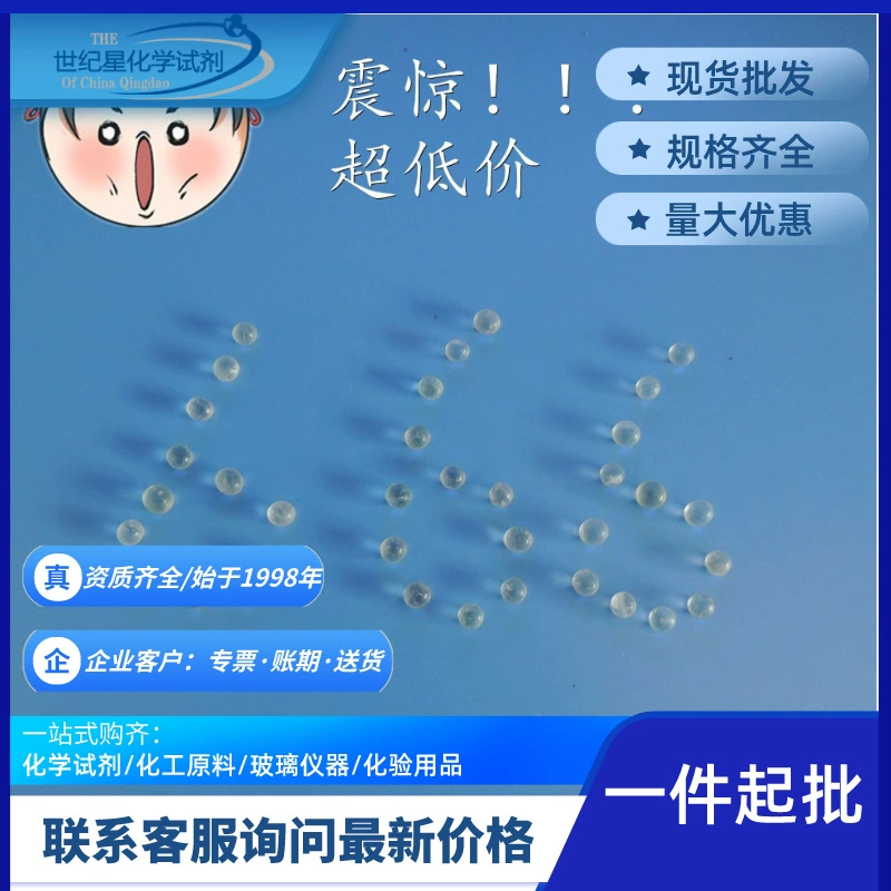 Циндао поставки прозрачные твердые стеклянные бусины шлифовальные Бусины 2-3 мм 4-5 мм 5-6 мм 7-8 мм1000г/мешок