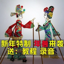 陝西皮影擺件作品民族風皮影戲人物藝術幼兒園包木偶戲幕布話劇