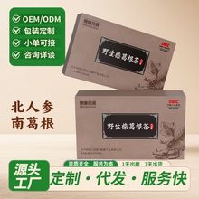 青芝葛根茶野生柴葛根袋泡茶葛根粉养生现货代发60g