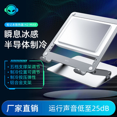 ノートパソコン用半導体冷却コンピューターベース、冷却機能付き、多段階調整可能、ゲーミングノートパソコンスタンド、静音冷却器