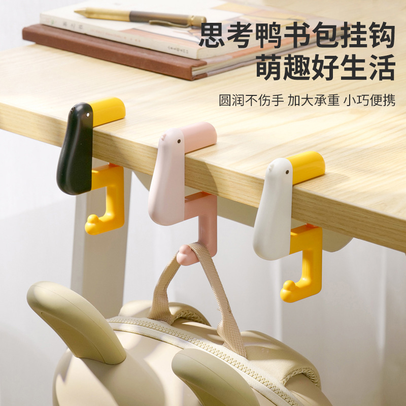 思考鸭可旋转书包挂钩免打孔侧面挂包学生可移动便携挂物工具|undefined